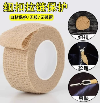 Zipper Pull Protector & Metal Button Guard – Anti-Friction/Anti-Scratch Film for Laundry, Dry Cleaning, and Garment Care; Silent Self-Adhesive Non-Woven Tape