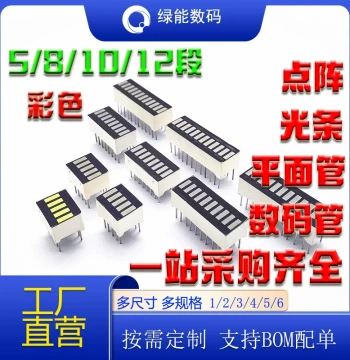 Light Bar Digital Tube B5/8/10/12/20 Segment Grid Battery Display Red Yellow Blue Green Power Level Common Cathode Common Anode Display
