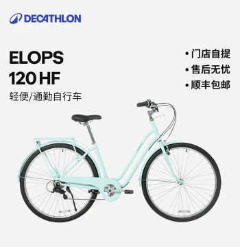 [Store Pickup] Decathlon ELOPS 120 Urban Leisure Bicycle, Commuter Variable Speed Retro Bike MOUR