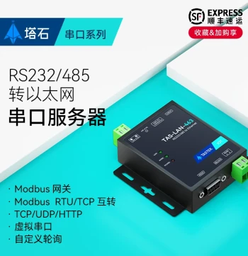 [Tashi] RS232/RS485 to Ethernet Serial Communication Server: Modbus RTU Data Polling Transparent Transmission Module with TCP/IP Auto-Reconnect and RJ45 Interface