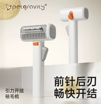 Pet Gravity Detangling Deshedding Comb, Specialized Grooming Brush for Dogs and Cats, Floating Hair Removal Pin Comb Pet Supplies