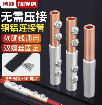 Copper and Aluminum Wire Connector, Cu-Al Splice Sleeve, Transition Joint, Hydraulic-Free Connection