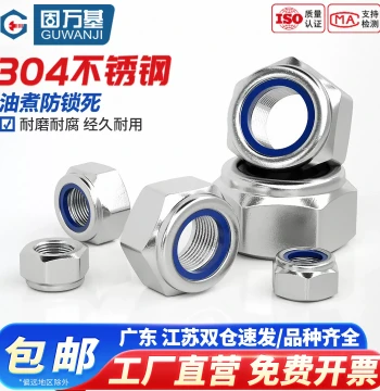 304 Stainless Steel Anti-Loose Nut, Anti-Seize Hex Locking Nut, Oil-Boiled Self-Locking Cap (M5, M6, M8-M20)