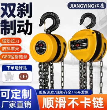 Chain Block Hand Lever Hoist 1 Ton 2/3/5T Small Crane, Circular Triangular Manual Hook Lifting, Household Chain Hoist