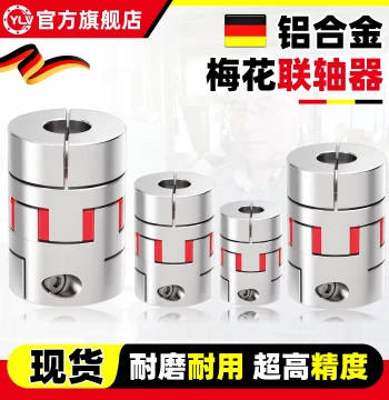Aluminum Alloy Spider Coupling Servo Motor Ball Screw CNC Machine Lathe Elastic Star Coupling