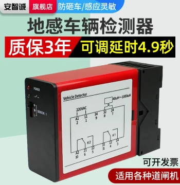 Loop Detector Single-Lane Barrier Gate Vehicle Detector Processor Sensor Loop Coil Controller Vehicle Inspector
