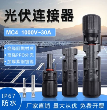 MC4 Photovoltaic Connector Male/Female Plug Waterproof IP67 Solar Panel Junction Head TY Type