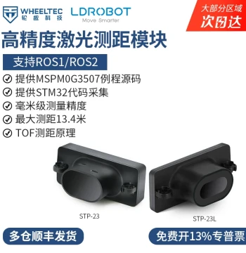 STP-23L Single-Point Laser Distance Measurement Module Sensor, High-Precision TOF Principle, Millimeter-Level Serial Output