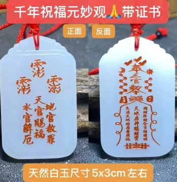 Three Officials Emperor Blessing Wealth Jade Pendant Three Officials Talisman Heaven Earth Water Vault Natural Hetian Jade Pendant for Wealth Attraction