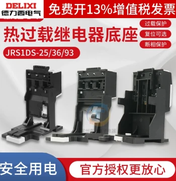 Delixi JRS1DS-25-36 93 Thermal Protection Relay Base, Rail Mount Base Compatible with JRS1DSP