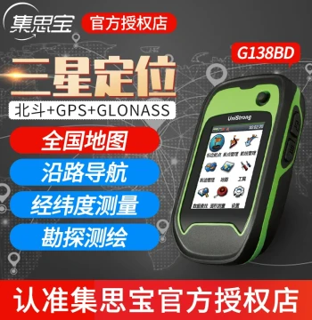 Jisibo G138BD/G130BD Beidou Handheld GPS Outdoor Positioning Device Land Area Meter Latitude/Longitude Locator for Emergency Rescue