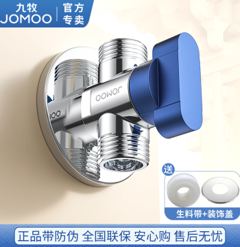 JOMOO Bathroom Brass Ball Valve 1-Inlet 2-Outlet High-Flow Dual-Head Angle Stop Valve with Diverter Switch