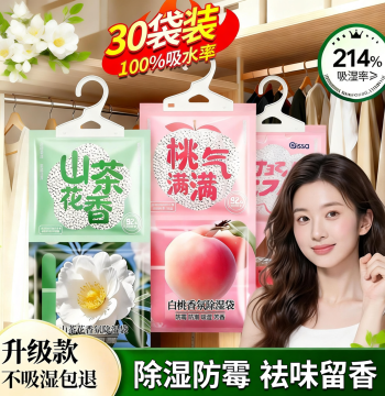 Fragrant Dehumidifier Bags – Moisture Absorbers for Mold Prevention, Ideal for Dorms, Students, Wardrobes During Humid Seasons