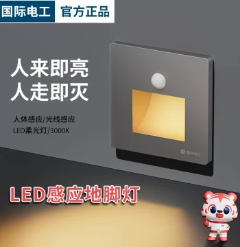 Inductive Floor Light 86-Type Smart Infrared Sensor Recessed Stair Tread