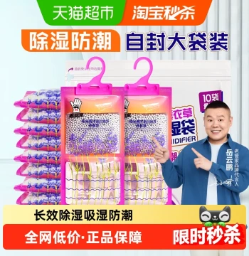Old Housekeeper Hanging Dehumidifier Bag 230g*10 Bags Aromatic Desiccant Household Moisture Absorber for Bedroom Wardrobe Moisture-Proof