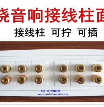 118 Four-Gang Assembly Panel Six-Group Speaker Banana Jack Speaker Plug 12-Pin Speaker Ceiling Speaker Socket Panel