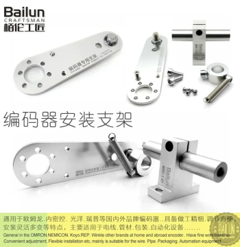 [Bailun Craftsman] Timing Pulley, Encoder Bracket, Fixed Mounting Base, Meter Wheel Installation Stand