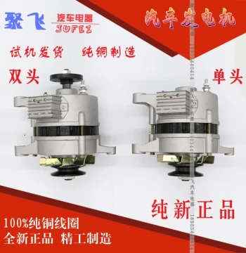 Suitable for Agricultural Vehicles Four-Wheel Laidong Tractor Permanent Magnet Single/Double Head AC/DC Dual-Use 12V 14V Generator