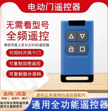 Universal Copy Remote Control for Community Gate Lifting Barrier, Parking Garage Gate, and Rolling Shutter Door