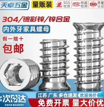 304 Stainless Steel Embedded Threaded Nuts for Furniture, Countersunk Hex Wood Nuts with Flange