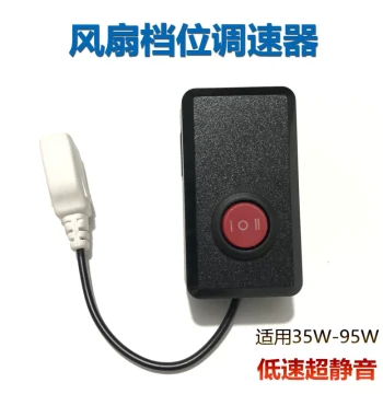 Fan Silence Device, Gear Reducer for Natural Soft Breeze, Slow Rotation Fan Speed Controller with Extra Gears and Multi-Gear Button