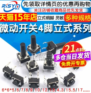 Tactile Switch Button, Mini 4-Pin Vertical Micro Switch for Induction Cookers, 6*6*5mm SMD Micro Tactile Switch