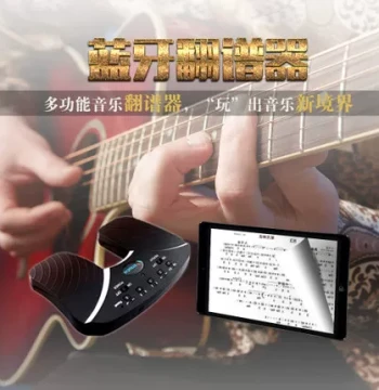Wireless Foot-Operated Page Turner for Android Tablets and Apple Devices with Bluetooth Control for Sheet Music Viewing and Page Flipping