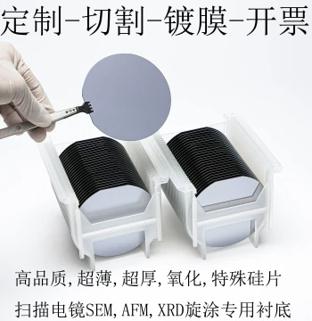 Monocrystalline Silicon Polished Wafer Hot-Sale Semiconductor Wafer Coating High Purity Electron Microscopy Research Substrate Oxide Silicon Wafer
