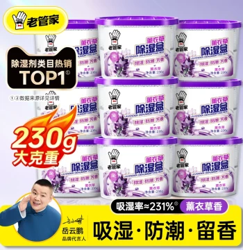 Old Housekeeper Dehumidifier Box Bag, Moisture-Proof and Mildew-Prevent Desiccant for Indoor Dorm Use, High-Absorption Hanging Bag for Wardrobes