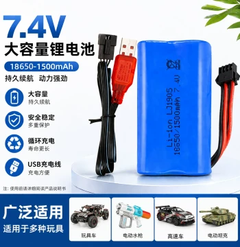 7.4V 1500mAh SM4P 18650 Lithium Battery for Electric Water Suction Guns, Continuous Fire Toys, RC Cars, and Chargers