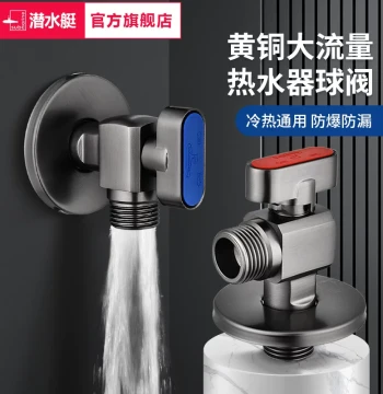Submarine Ball Valve Gun Gray Angle Valve Brass Hot & Cold Water Triangle Valve Water Heater High Flow Water Valve Switch