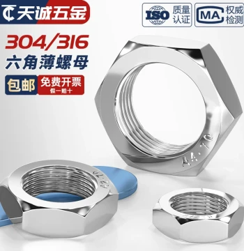 304/316 Stainless Steel Nut Flat Thin Nut Cap Thin Nut Screw Cap M3 M4 M5 M6 M8 M10 M12 M16 M20