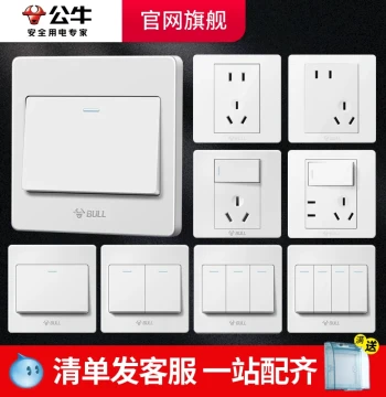 BULL Switch Button Panel 86 Type Home Recessed Mount Single/Double Control Bedside Lamp Wall Switch Socket G07 White