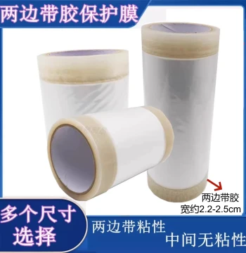 Double-Sided Adhesive Protective Film for Stainless Steel Profiles, Window Tracks, and Aluminum Frames