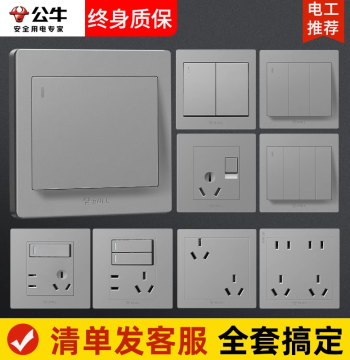 BULL Switch Button Panel, Single/Triple Gang, Single/Two-Way Control, 3-Gang/4-Gang Bedside Lamp Switch Panel