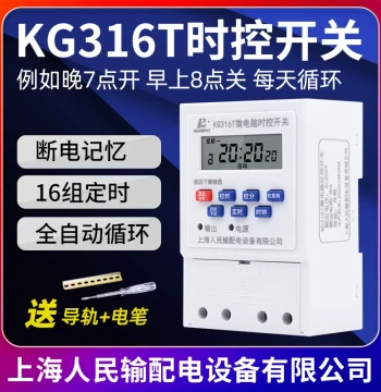 KG316T Time Control Switch Timer 220V Street Light Water Pump Microcomputer Time Controller Fully Automatic Cycle