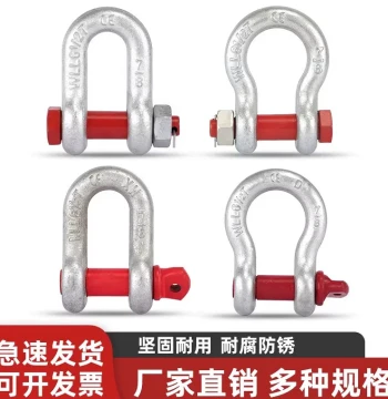 American Bow Shackle High-Strength D-Ring U-Ring Locking Hook Horseshoe Lifting Clamp Rigging Tool Connector