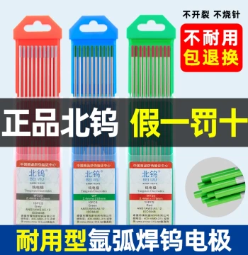 Genuine Beitung TIG Welding Torch Accessories Tungsten Electrodes 1.6/2.0/2.4/3.2 Black Rod Tungsten Bars
