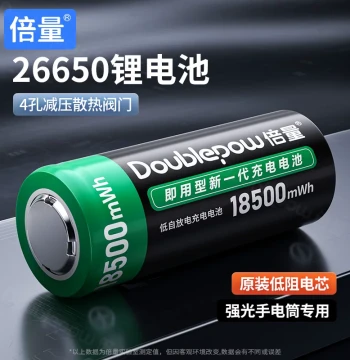 Beiliang 26650 Lithium Battery Rechargeable Power High-Brightness Flashlight Specialized 3.7/4.2V Large Capacity Charger