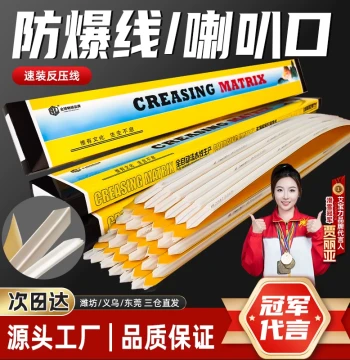 Reverse Pressure Line Reverse Pressure Type Creasing Rule Die Cutting Line Reverse Pressure Quick-Install Creasing Module Fishing Line Gluing Box Machine Nailing Machine Consumables