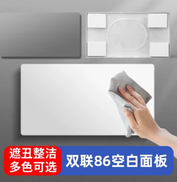 Blank Panel 86 Type Two-Gang Switch Socket Wire Box Cover Plate Concealing Cover White Board Decorative Bottom Box Sealing Cover