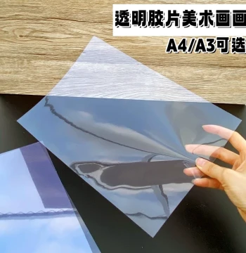 Children's Homemade DIY Handmade Gift Binding A4 Transparent Soft Glass Paper Film PVC Transparent Membrane Kindergarten Drawing