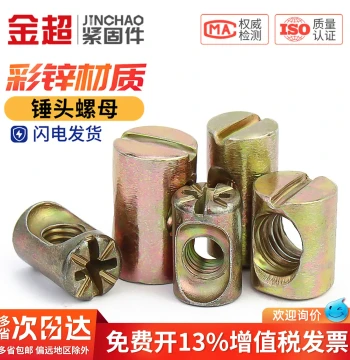 Jinchao Hammer Nuts Hammer Head Nut Caps Furniture Two-in-One Connectors Cylindrical Embedded Hex Socket Nut Caps M6/M8