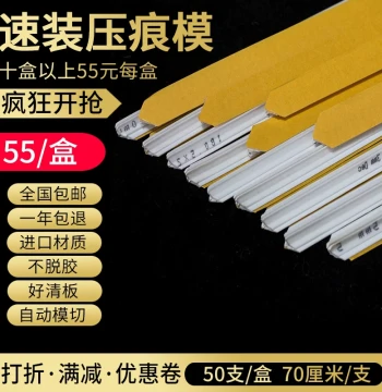 Yutian Creasing Rule, Quick-Install Creasing Matrix, Dark Line, Grooving Matrix, Die-Cutting Consumables, Printing Consumables, Creasing Lines