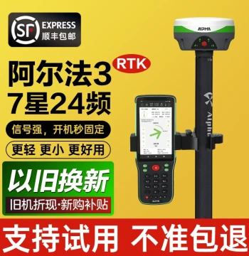 Qixing Yaohua RTK Surveying Instrument Alpha 3, Qianxun Beidou Satellite, Stonex Fixed Base Station Engineering Surveying S6
