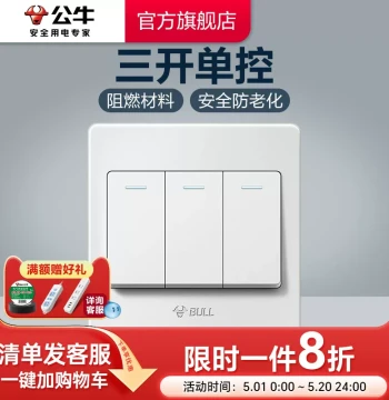 BULL G07 Series Triple-Gang Single-Control Switch Panel – White 3-Way Wall Switch from Official Flagship Store