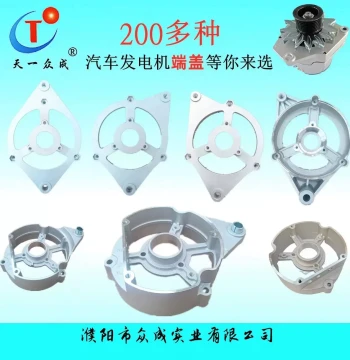 Complete Auto Parts: Alternator Housing End Cap Compatible with Petre, Aobo, Dongfeng, Dachai 100+, Aluminum Shell Manufacturing