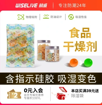[Wiselive] Food-Grade Desiccant for Moisture, Mold, and Mildew Control; Color-Changing Silica Gel for Snacks, Tea, and Nuts