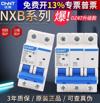 CHINT NXB Air Switch 1-Home 2-Circuit Breaker 3-Miniature 63A Breaker 4-Power Switch Single Pole 3-Phase C32a 20a