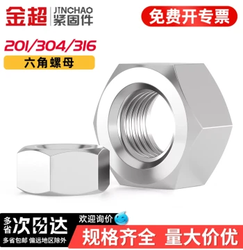 Jinchao 304 Stainless Steel Nuts, 316 Hex Nuts Complete Range M2 M3 M4 M5 M6 M8 M10 M12 M16
